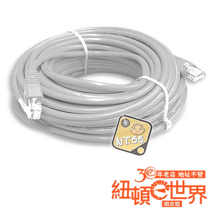 Rj45 Cat5 20米 30米 50米cat5 超優質網路線 紐頓e世界 蝦皮購物