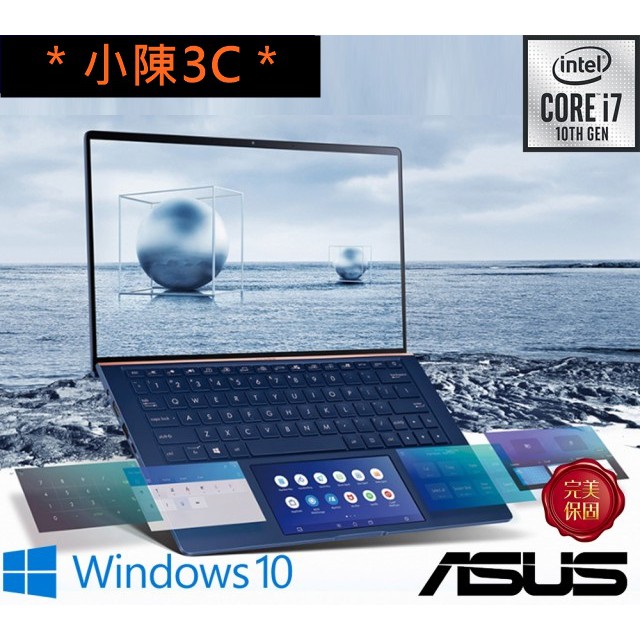 ＊小陳3C＊ ASUS 華碩 UX334FLC-0152B10510U藍 (光華實體門市) UX334FLC UX334