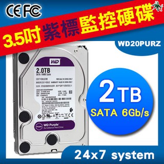 監控專用硬碟 2TB WD Purple HDD 監控硬碟 2T 監視DVR主機內建專用硬碟