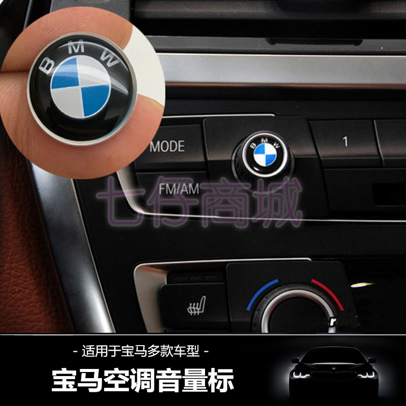 【多用途】BMW寶馬 M標 原廠標 鑰匙貼 啟動鍵貼 多媒體 音響旋鈕貼 F01 F10 F30 F15 F45 E90