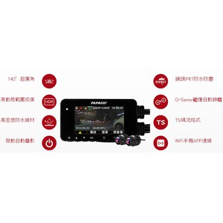 【『柏』利多銷】PAPAGO GOSAFE 486 機車行車紀錄器 行車記錄器 WIFI手機 GPS偵測 140度 HD