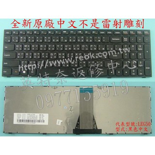 聯想 Lenovo B51-30 80LK B51-80 80LM 繁體中文鍵盤 G50