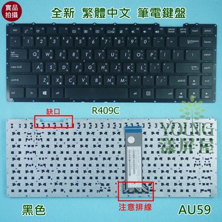 【漾屏屋】華碩 ASUS R409C V451 X450J X450JB X450JF X450JN 全新 筆電 鍵盤