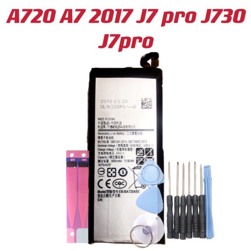 適用 三星 電池 A720 A7 2017 J7 pro J730 J7pro EB-BJ730ABE 送工具 全新