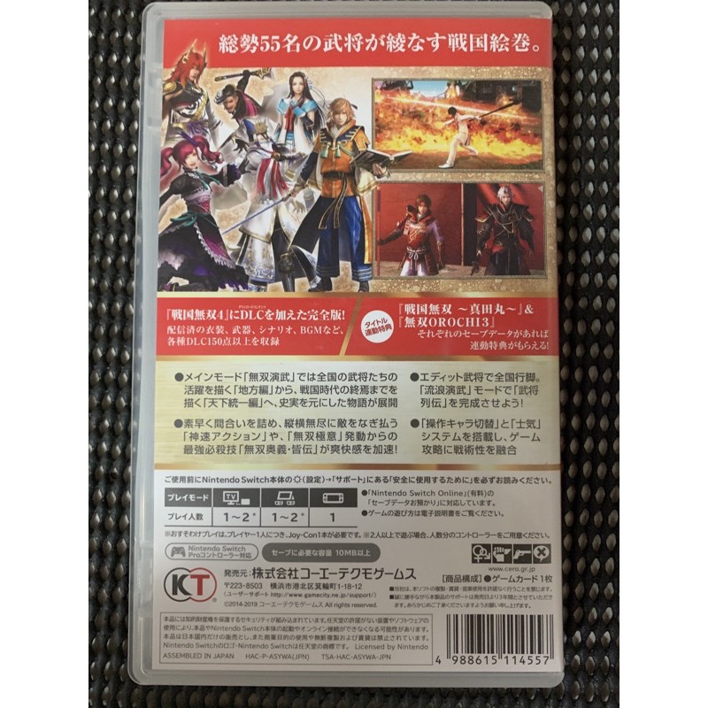 激安商品 新品 Switch 戦国無双4 Dx Shipsctc Org