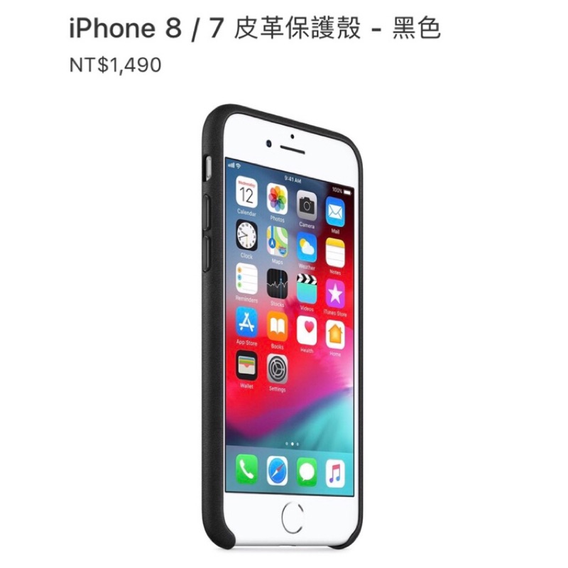 Apple iPhone 8/7 皮革保護殼 黑 手機殼