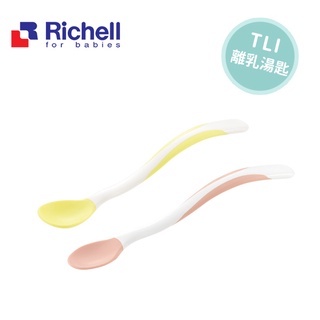 快樂寶貝 日本 Richell 利其爾 TLI柔軟離乳湯匙/湯用湯匙