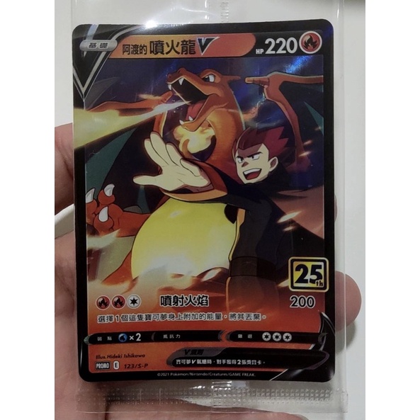 阿渡的噴火龍V」的價格推薦- 2025年12月| 比價比個夠BigGo