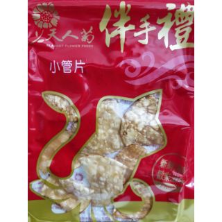 澎湖名產天人菊小管片