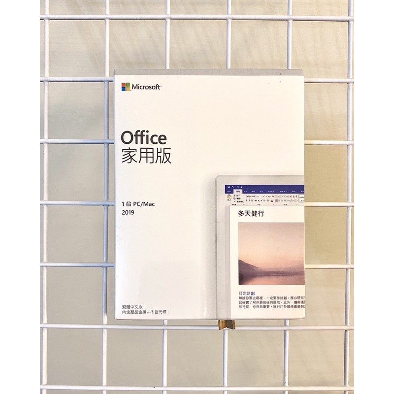 Office 家用版 2019 PC/Mac