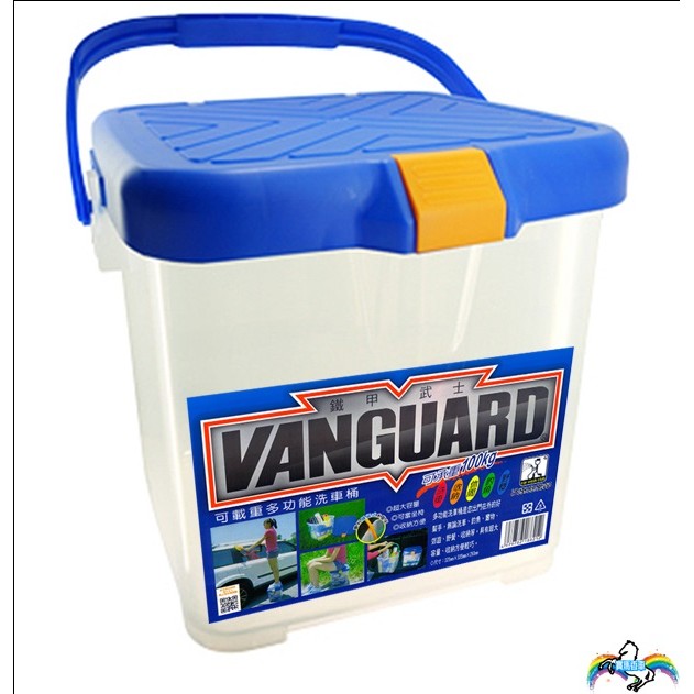 ♞【寶馬香車】洗車俱樂部-超人氣可載重多功能超大容量洗車桶 鐵甲武士Vanguard