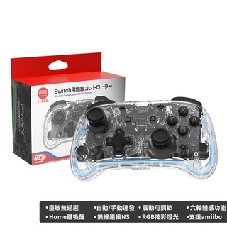 IINE良值 Switch周邊NS LED透明精靈無線控制器 連發手把振動體感 喚醒 震動 NFCL530【魔力電玩】