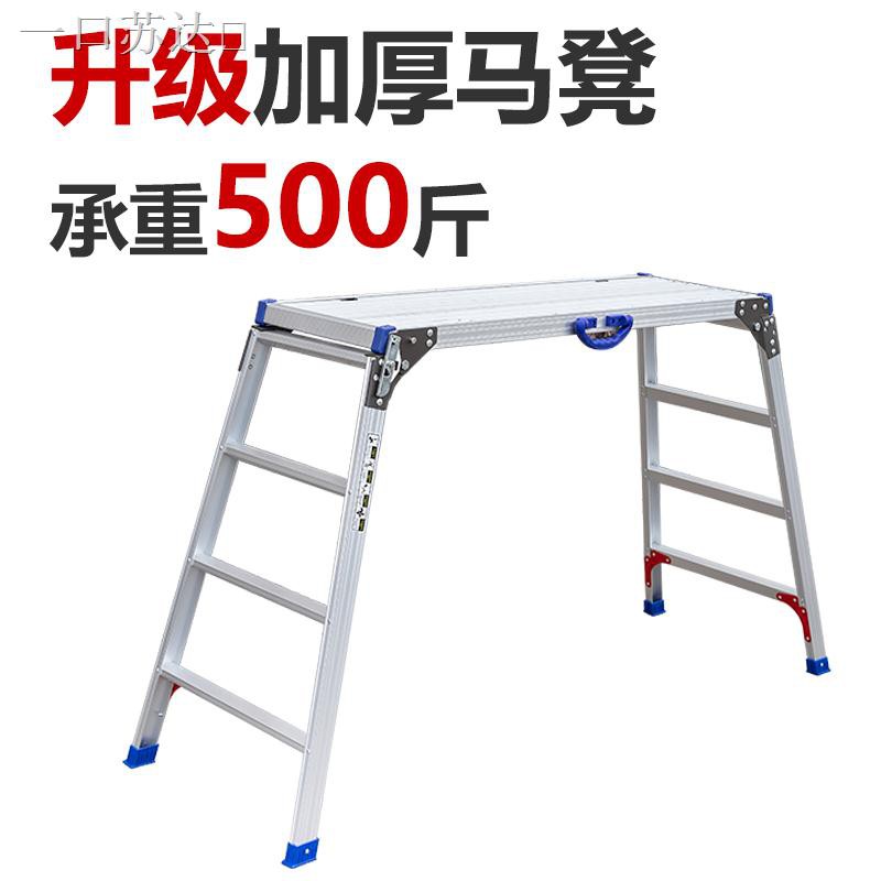 馬凳折疊便攜鋁合金梯子洗車臺室內裝修家用腳手架工程加厚作業臺 蝦皮購物
