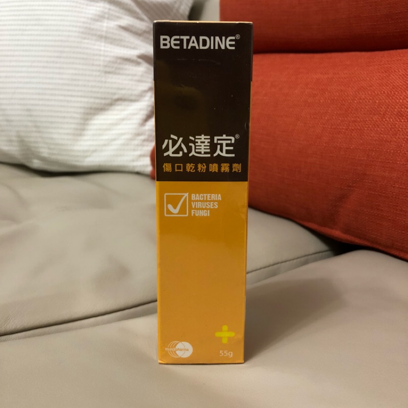 BETADINE 必達定 傷口乾粉噴霧劑 55g