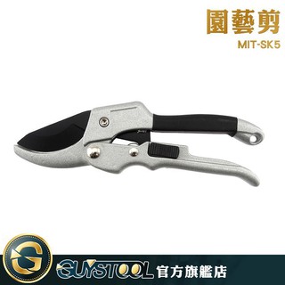 GUYSTOOL 園藝剪 SK5 果樹花木修剪 剪樹刀 樹枝剪刀 滑輪省力 修枝剪 果枝剪 園林剪 樹剪 果剪 嫁接剪