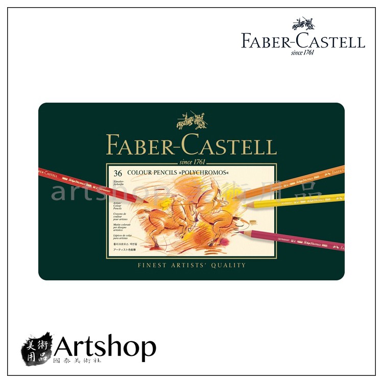 【Artshop美術用品】德國 FABER 輝柏 藝術家級油性色鉛筆 36色 綠盒