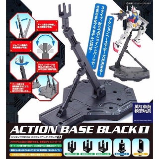 萬代 1/144 1/100 鋼彈 地臺型鋼彈支架 Action Base 1 黑色 組裝模型 豬帽子模型玩具