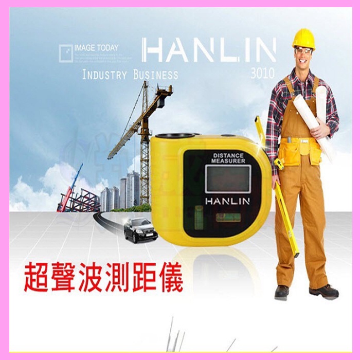 HANLIN-3010 迷你超聲波激光燈測距儀 電子捲尺 含水平卷尺雷射光定位  LED大螢幕數字顯示 0.5米~18米