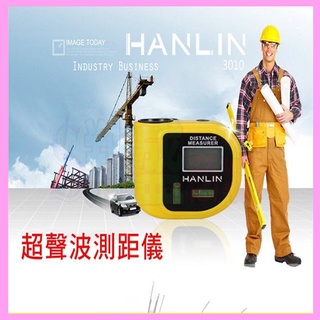 HANLIN-3010 迷你超聲波激光燈測距儀 電子捲尺 含水平卷尺雷射光定位 LED大螢幕數字顯示 0.5米~18米