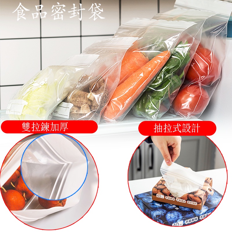 【40個裝】 真空保鮮袋 食品真空袋 食物密封袋 可重複使用矽膠儲存食品袋 密封儲存容器 冰箱拉鍊儲存密封保鮮袋