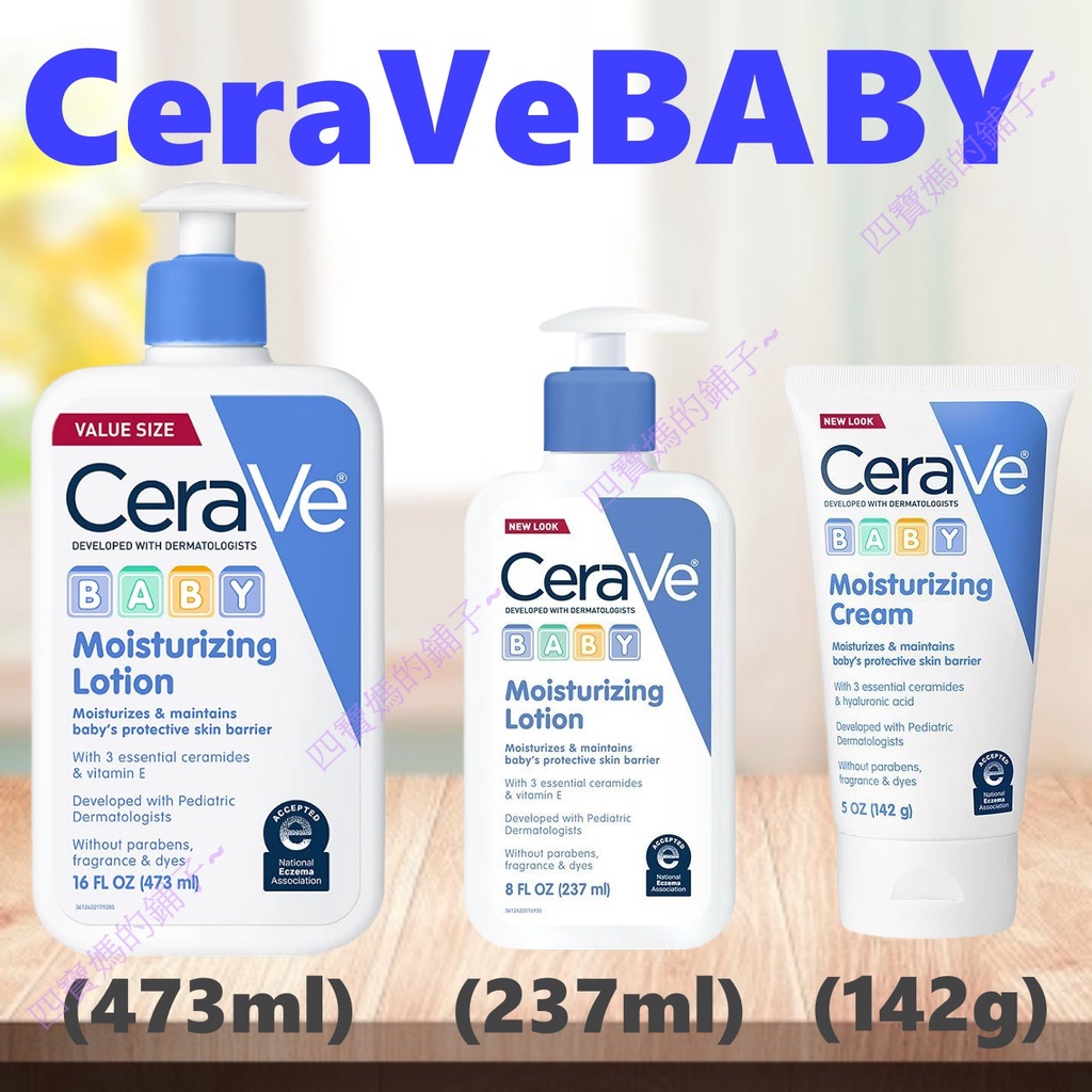 嬰兒乳液 限時優惠現貨CeraVe 適樂膚嬰兒無香乳液16oz/437ml 乳霜142g/5oz 沐浴露237