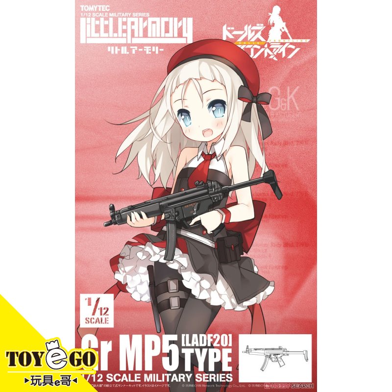 Tomytec 1/12 迷你武裝 LADF20 MP5型 玩具e哥31712
