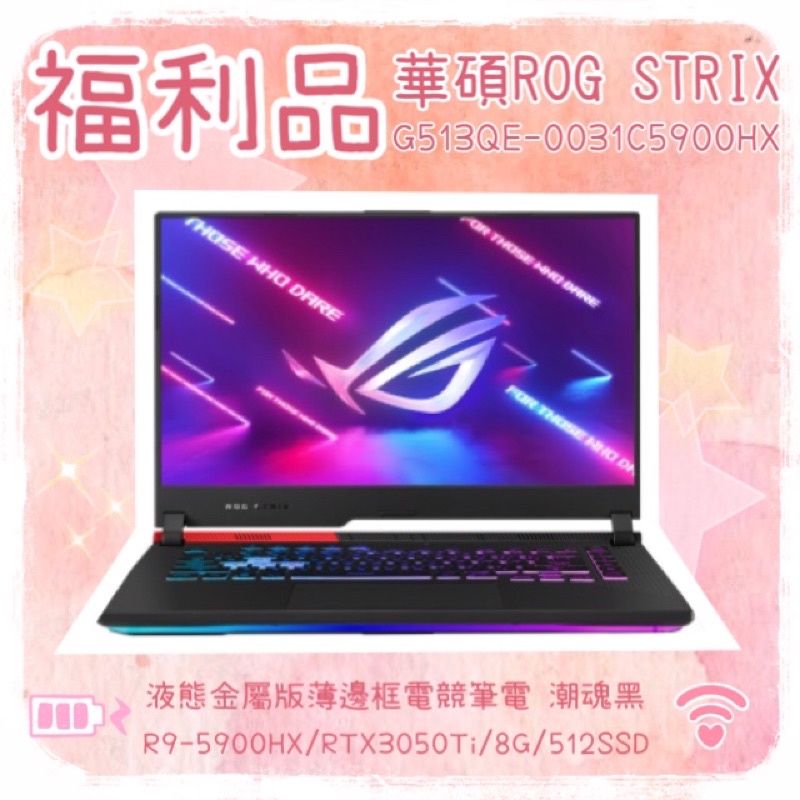 Asus Rog 筆電福利品 Ptt Dcard討論與高評價商品 2021年11月 飛比價格