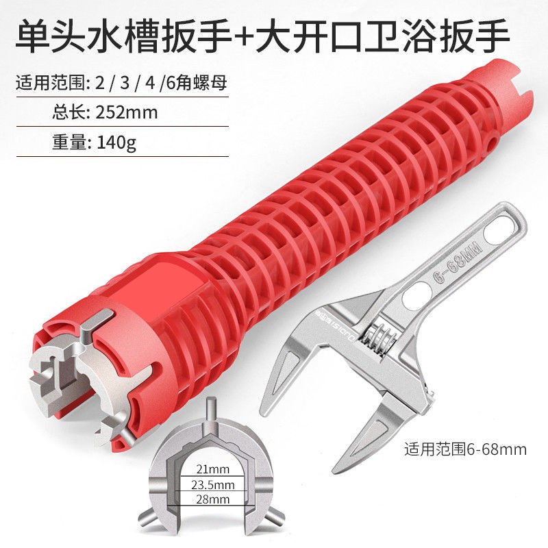 多功能水槽扳手神器專用萬能家用水龍頭水管八合一三頭款套筒板手 蝦皮購物