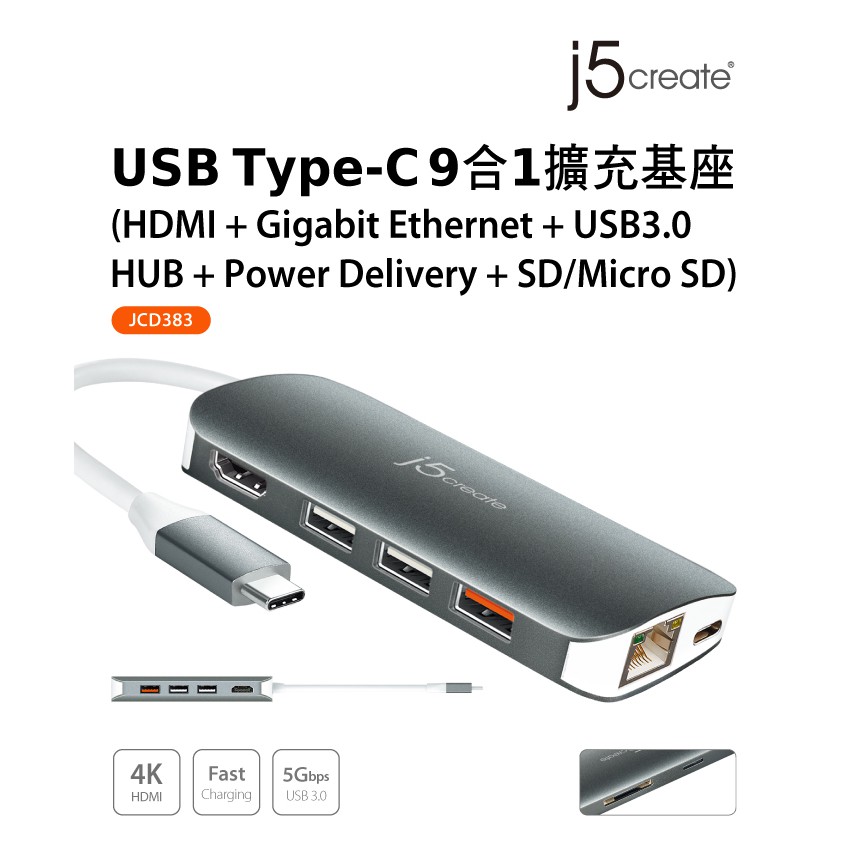 【喬格電腦】凱捷 j5 create JCD383 USB Type-C 9合1擴充基座