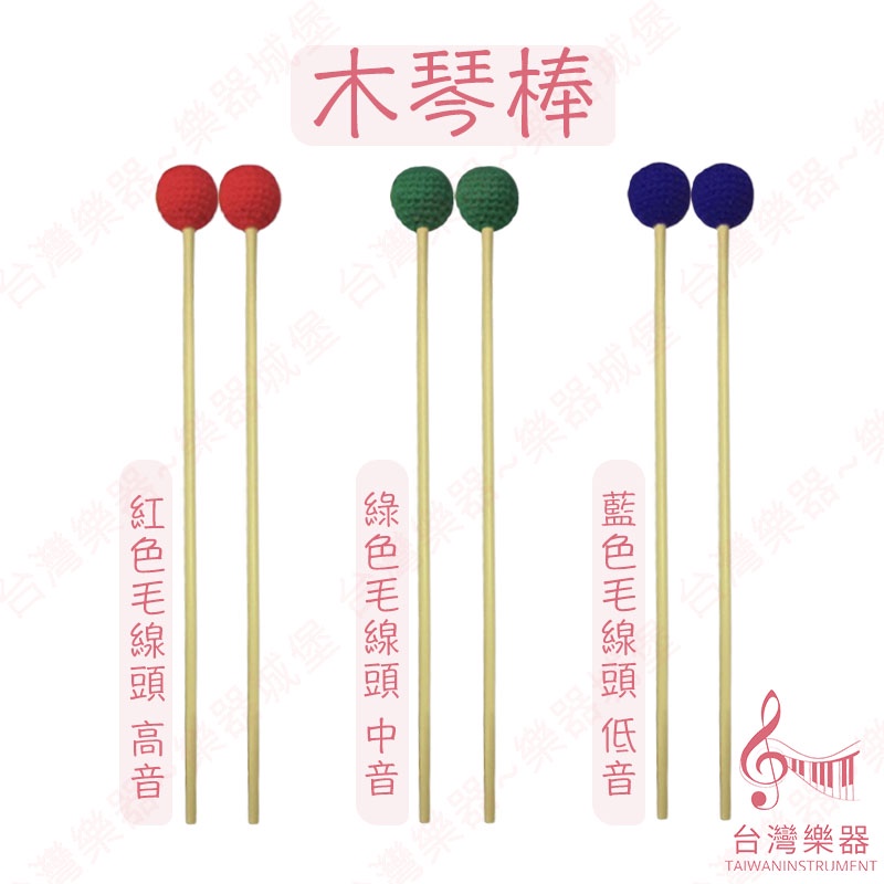 馬林巴琴棒的價格推薦 22年5月 比價比個夠biggo