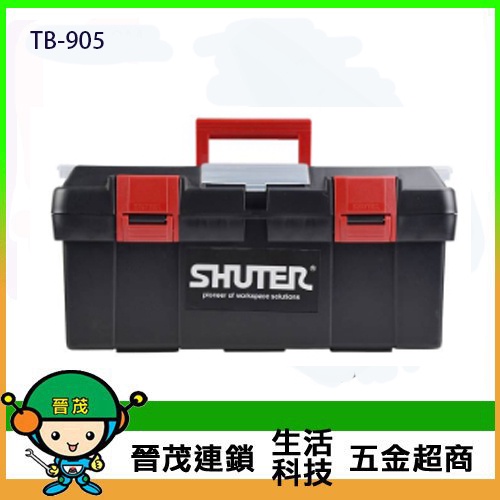 [晉茂五金] 請先詢問另有優惠 樹德全國最大經銷商 專業型工具箱 TB-905