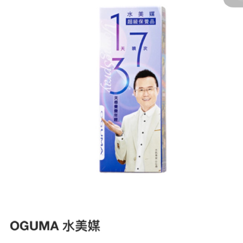OGUMA水美媒1.7.3噴年輕 160ml
