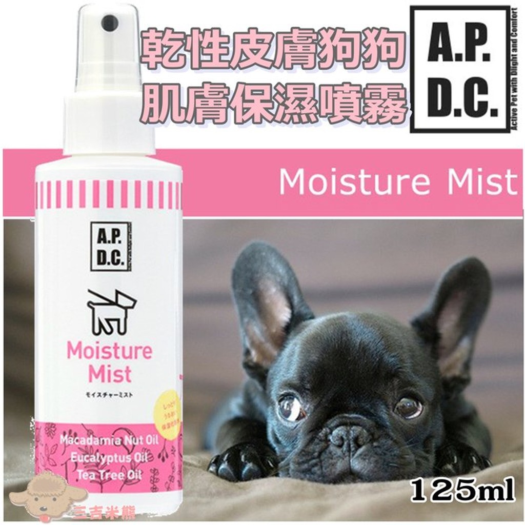 三吉米熊 日本a P D C 狗狗專用肌膚保濕噴霧 低過敏性配方 乾性膚質 皮膚紅腫發癢125ml Apdc 蝦皮購物