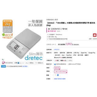 【dretec】『 Slim薄磚 』大螢幕LED燈廚房料理電子秤-銀灰色(2kg)