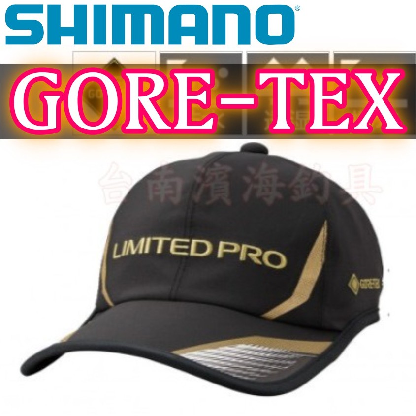 免運🔥 刷卡可分6期 SHIMANO CA-100U GORE-TEX 釣魚帽 帽子 LIMITED PRO 磯釣 前打