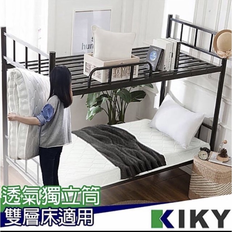 【KIKY】薄型獨立筒床墊 單人3尺(雙層床適用)
