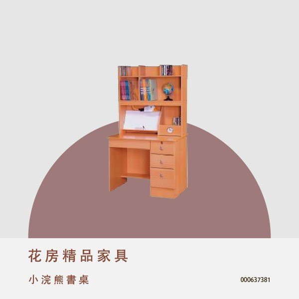 小浣熊書桌 電腦桌 辦公桌 工作桌 【自由空間家具】 000637381