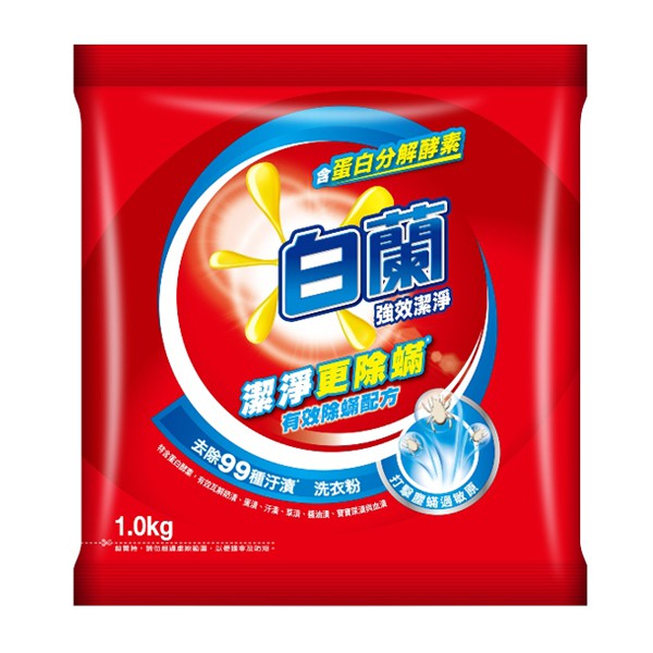 白蘭強效除蹣過敏洗衣粉1kg【康是美】