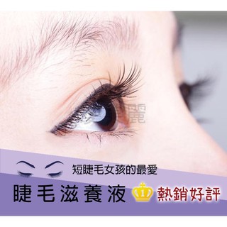 無效退費 CAVILLA卡薇拉 睫毛精華滋養液最新版