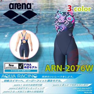 Arena ARN-2076W 女用泳裝 AQUA-RACING FINA 競賽款