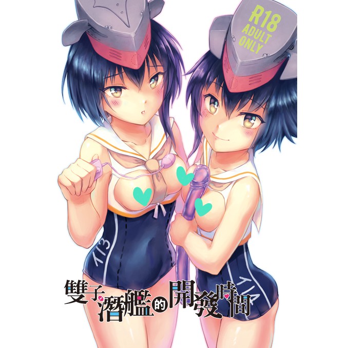 艦隊收藏 伊13伊14 雙子潛艦的開發時間 蝦皮購物