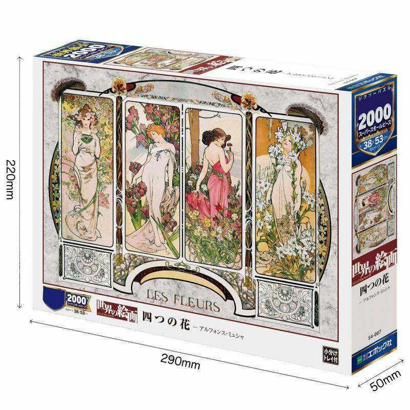 EPOCH｜迷你2000片拼圖｜慕夏【四季之花】｜名畫創作｜54-007