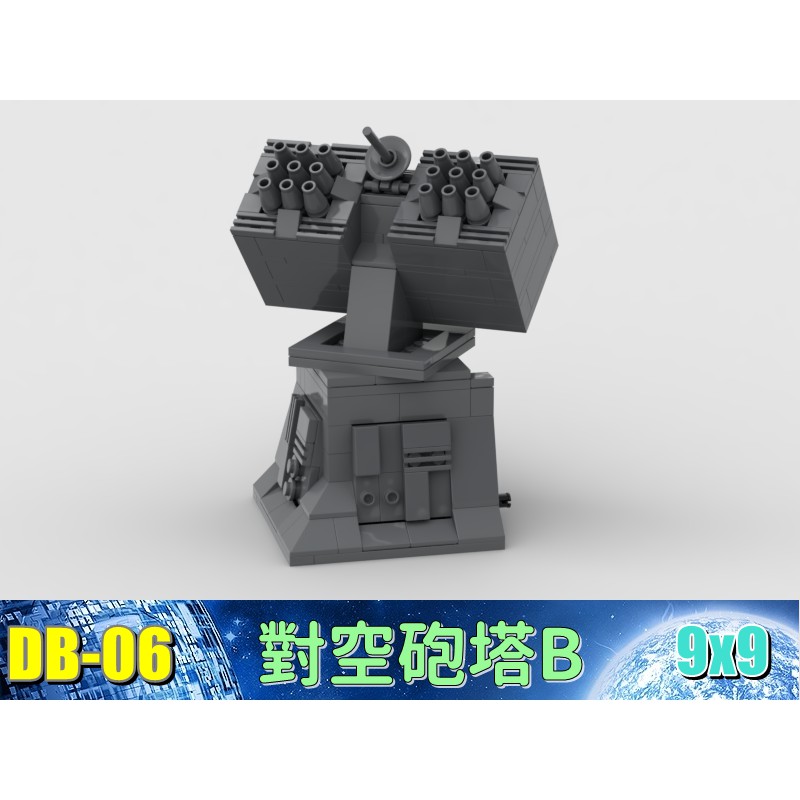 DB06-B 軍事 戰爭 機甲 基地 防禦工事 炮塔 防空 相容 樂高 LEGO 樂拼 復仇者聯盟 積木 鋼彈 鋼鐵人