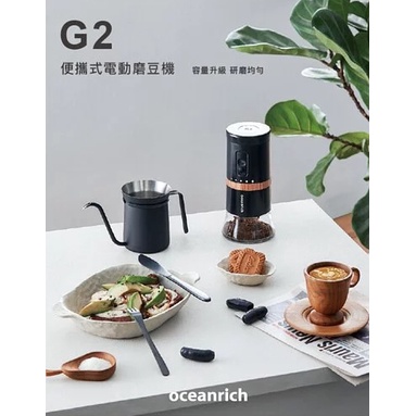 【101玩豆咖】附發票USB快充設計 Oceanrich G2 便攜電動磨豆機 G2-B 便利式電動磨豆機 電動磨豆器