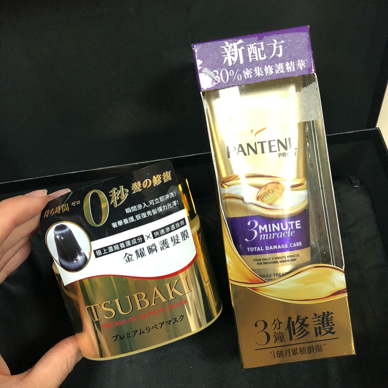 （保留勿下單）資生堂正品公司貨  TSUBAKI思波綺 0秒髮膜 贈潘婷3分鐘修護精華