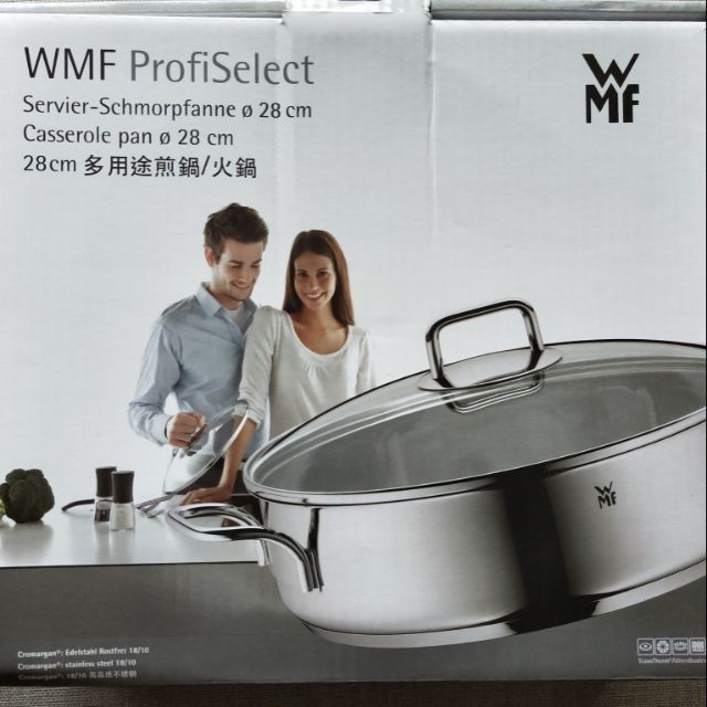 德國WMF多用途煎鍋/火鍋