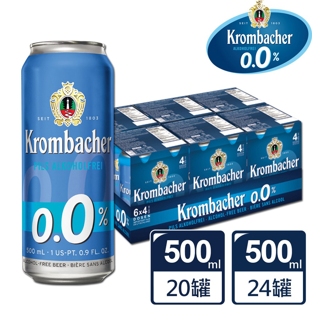 德國Krombacher科倫堡 0.0%零酒精啤酒飲料 500ml/罐 現貨 廠商直送