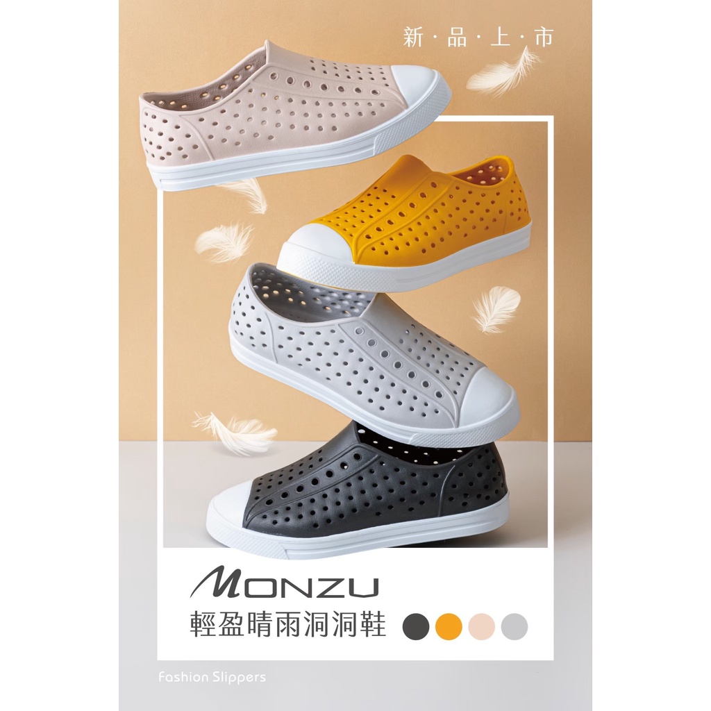 ★隔日達+台灣現貨★MONZU台灣製造EVA雙色輕盈晴雨洞洞鞋