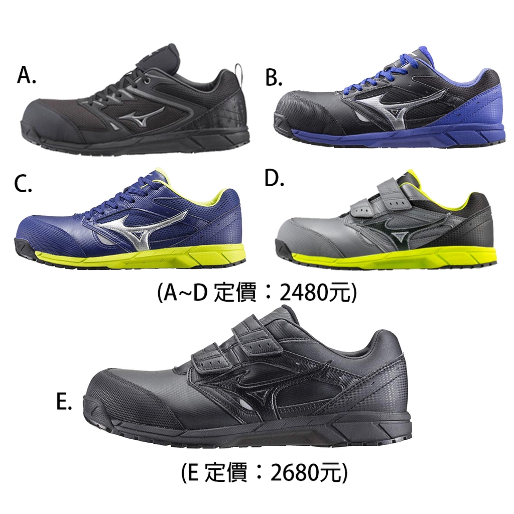 美津濃 MIZUNO 鋼頭 塑鋼防護鞋 輕量 透氣  耐磨 耐滑 防護鞋 工作鞋  安全防護鞋 F1GA20 現貨