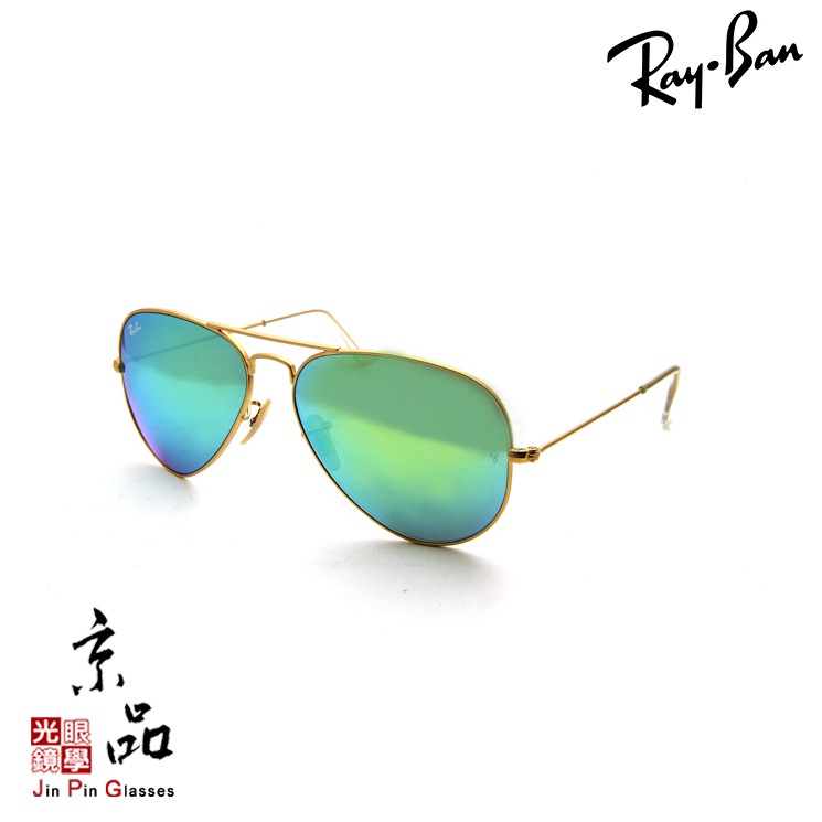 RAYBAN RB3025 112/19 58mm 霧金 綠水銀片 雷朋太陽眼鏡 公司貨 JPG京品眼鏡 3025